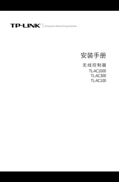 TP-LINK TL-AC100 V6.0